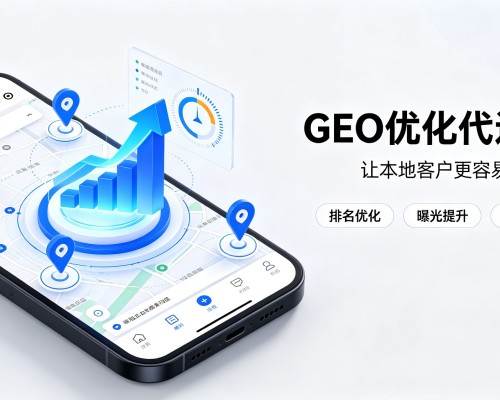 罗庄GEO优化