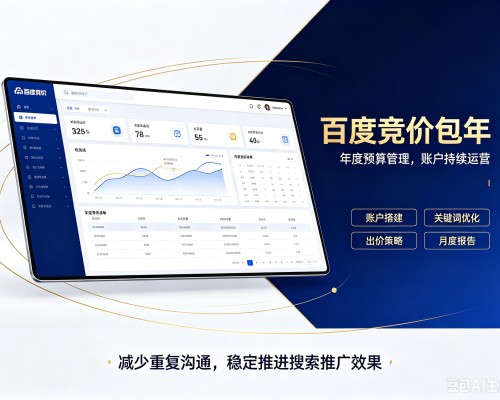 罗庄百度竞价包年