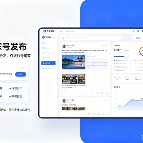 罗庄百家号信息发布代运营